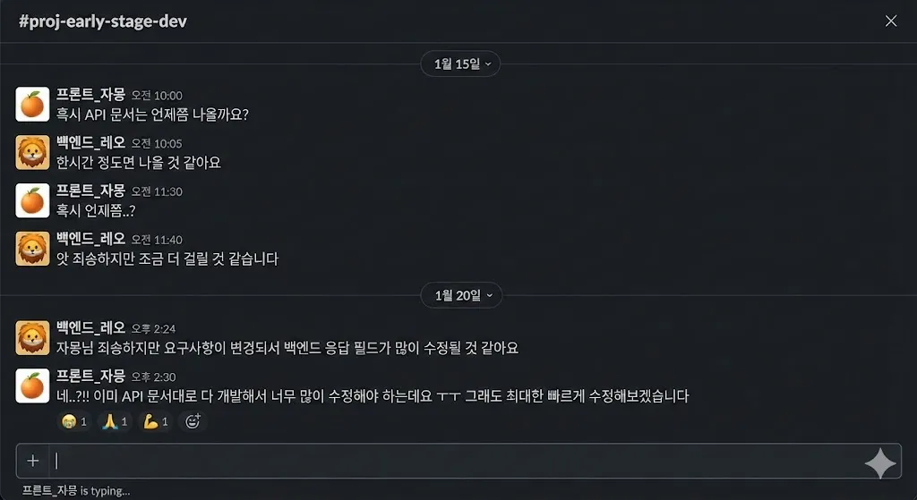 백엔드 의존성 때문에 겪은 문제 상황들